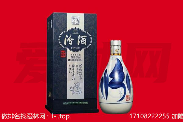 禹城市回收汾酒.jpg