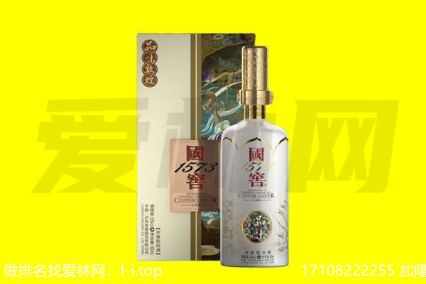 禹城市回收国窖1573