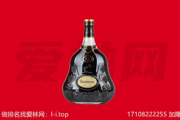 禹城市回收轩尼诗